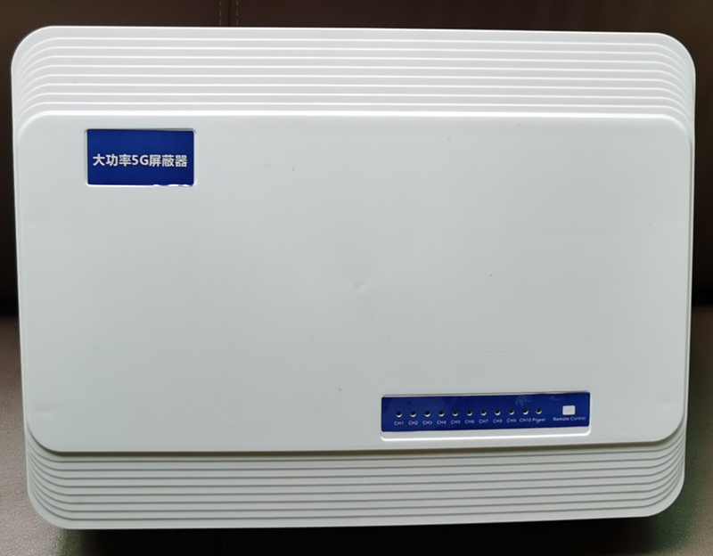  香河内置11路移动通信干扰器