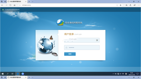  香河无线通信对讲调度网管系统