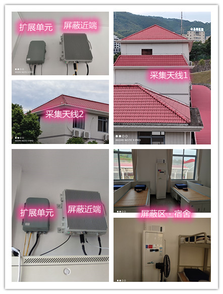  香河某武警部队宿舍屏蔽案例（数字信令级）