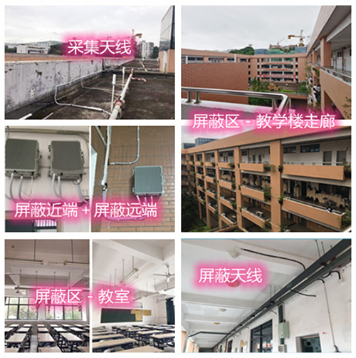  香河某中学考场屏蔽案例（数字信令级）